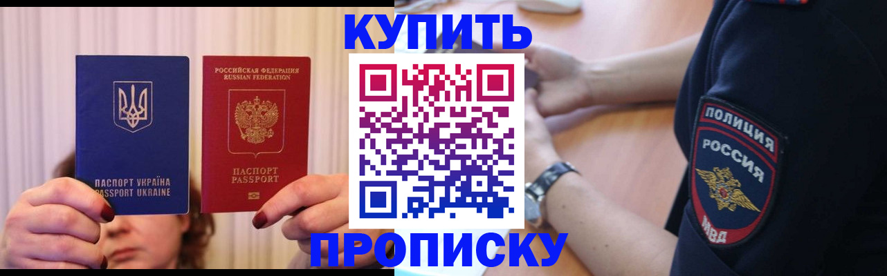 прописка для кредита в Мегионе